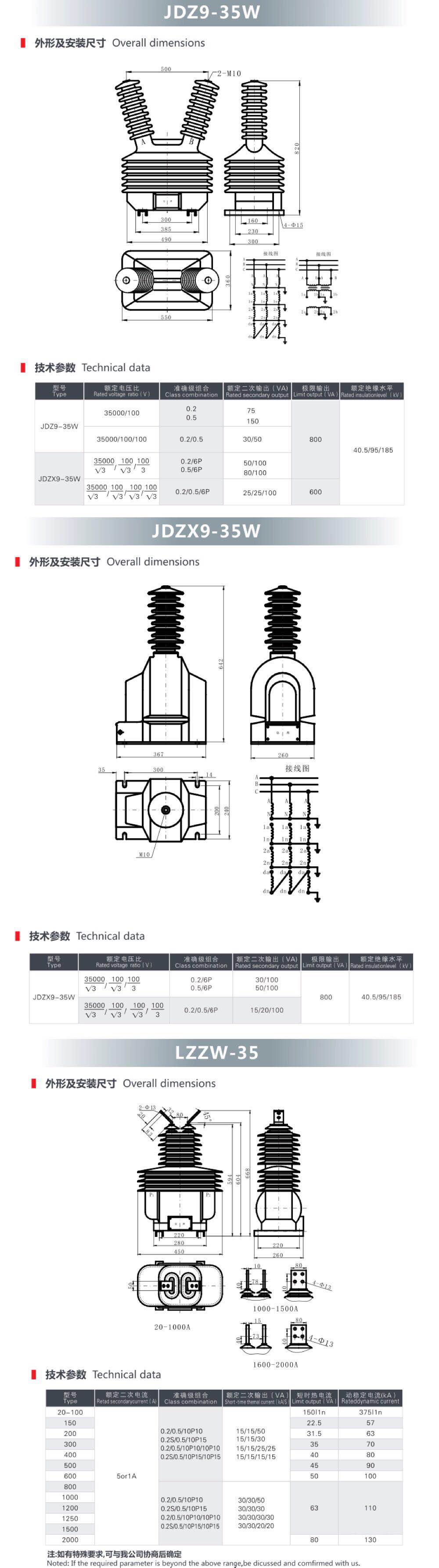 35KV戶外電壓、電流互感器.jpg